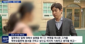 동탄 환희유치원, 비리 클래스 남달랐던 그들만의 충격적 리그 들통...어쩌다 지옥 됐을까