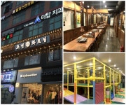 프렌차이즈 조선화로집, 부천 중동점 오픈