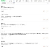 강서구 PC방 살인 접한 민주 김병관 발언 sns 강타...누리꾼 충격과 분노