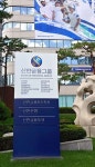 부동산신탁시장 금융지주 격전지 되나…신한금융 아시아신탁 인수