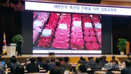 [포토] 문홍기 장흥 축산협동조합 조합장, 축산업 진흥을 위한 입법 공청회..한우 개량보호법 설명