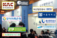 [주요업체 채용소식] 한국공항공사·농협정보시스템·서울대학교·부산항만공사·항만공사·모아저축은행·제주테크노파크·엠코테크놀로지... 