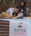 옥란면옥 이설♥김강우 러브스토리 뭉클X설렘 … 다 알아도 흥미진진