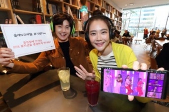 KT, 올레 tv 모바일 5G 음악방송 '라이브로' 즐긴다