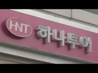 하나투어, 1분기 쉽지 않다 -현대차증권