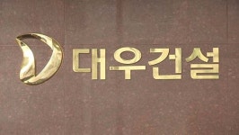 대우건설 1분기 매출 2조309억 원…연간 목표 달성 긍정적