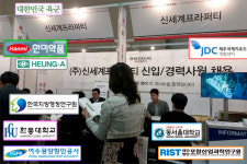 흥아해운·부산·인천·울산·여수광양항만공사·포항산업과학연구원·동서울대학교·한동대학교·제주국제자유도시개발센터·한국지방행정연구... 