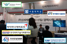 한국아나운서진흥협회(KAPA)(제이기획) | [주요업체 채용소식] 인천국제공항공사·한국산업기술진흥협회·한국항공우주산업·한국과학기술기획평가원·한국철도시설공단·서울대학교...
