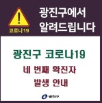 광진구청 시선집중 속사정