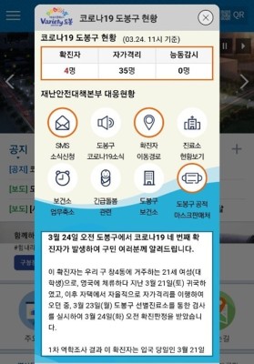 도봉구청홈페이지 '이틀째' 초토화...창4동 무슨 일? | 포토뉴스