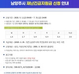 남양주시청 박수받는 이유