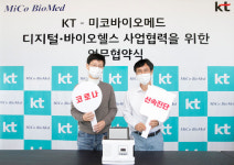 KT, 미코바이오메드와 손잡고 디지털·바이오헬스 사업확장 시동