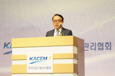 한국건설기술관리협회, 2020 건설기술관리의 날 성료