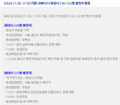 화성시청, 219번째-223번째 코로나19 확진자 발생[종합]