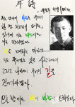 [e톡-오늘은] 12월 30일, 윤동주 탄신일