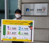 태광그룹 장애인표준사업장 강형구 큰희망 대표, 어린이 교통안전 챌린지 동참