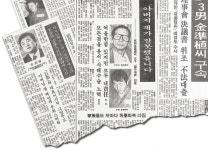 [5·16 군정치 ③] 싸우면서 큰, 신진자동차 왕국