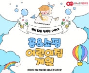 홈앤쇼핑, 본사 내 '홈앤쇼핑 어린이집' 개원