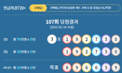 1016회 로또당첨번호 조회...연금복권 당첨번호 확인![종합]