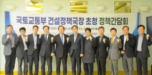 건설엔지니어링협회-국토부, 정책간담회 개최