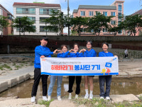 bhc그룹 해바라기 봉사단, 정릉천 봉사활동에 구슬땀