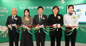 하나금융, 365일 꺼지지 않는 하나돌봄어린이집 지원사업 실시