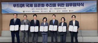 대상웰라이프-식약처-대한상의, 푸드QR 국제표준화 추진협약