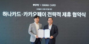 하나카드, 카카오페이와 손잡고 트래블로그 전국민 서비스 확대