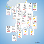 [오늘의 날씨 및 내일날씨]24호 태풍 마니, 현재 위치 및 예상경로,기온 떨어져 춥겠음, 강풍과 해상 높은 물결 유의!