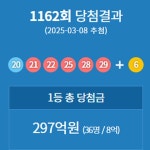 [254회 연금복권720+ 추첨시간 및 당첨확인]...로또 당첨번호 조회![종합]