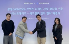 이스트에이드, 봉봉·애드팝콘 제휴로 리워드 사업 본격 확장  