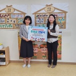 부산신항 6단지 부영 사랑으로 어린이집, 학대피해아동 후원금 전달…"아이들과 함께 나눔 실천"