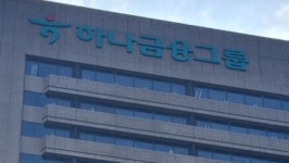 신한·하나금융, 순익 나란히 '역대 최대'…수수료 이익 '성과'