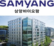 삼양바이오팜, 11월 1일 공식 출범…의약바이오 전담 독립법인으로 글로벌 경쟁력 강화