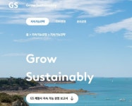 ㈜GS, Q3 실적…정제마진 개선으로 영업이익 8,706억, 순이익 953% 급증