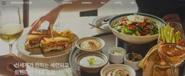 신세계푸드 완전 자회사 추진 이마트, 48,120원에 공개매수 실시