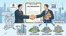 골드만삭스와 5천억 공동투자 韓투자증권, 부동산 선순위 대출 포트폴리오 확대…국내 시장 영향력 강화