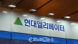국내 최고 250m 아산타워 준공… 현대엘리베이터, 온실가스 관리 주목