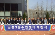 파주시 금촌3동 주민센터 개청