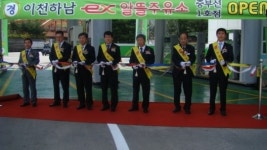 중부고속도 알뜰주유소 1호점 열어