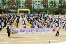 학생·학부모 함께하는 5월의 교정