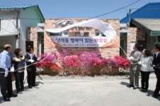 동구 만석동 공동화장실 준공