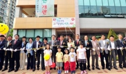 삼산도서관 개관식