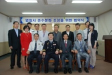 연수署 - 시민단체, 범죄 예방 맞손