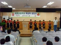 파주 금릉초등학교 육상부 창단