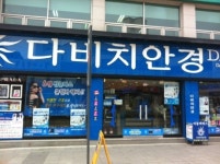 안성 다비치안경 저소득층 안경지원