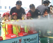 포천소방서, 유치원생 소방안전 교육