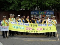 인천삼산경찰서-부일초 녹색어머니회 교통안전 캠페인