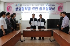 서구중소기업경영자협의회 - 성민병원 의료협력 협약