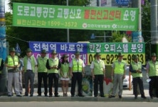 교통신호 불편신고센터 내달 2일부터 운영